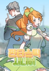 판타스틱 시니어 표지 이미지