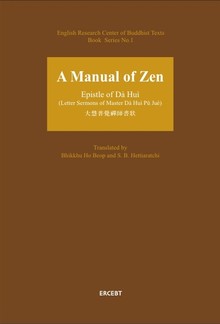 A manual of Zen