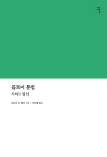 콥트어 문법