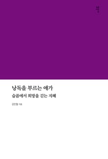 낭독을 부르는 애가