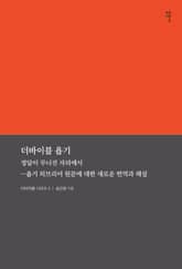 더바이블 욥기 표지 이미지