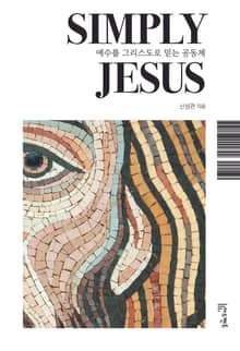 Simply Jesus