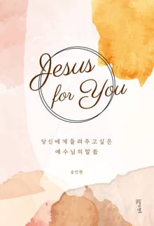 Jesus for You