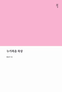 누가복음 묵상