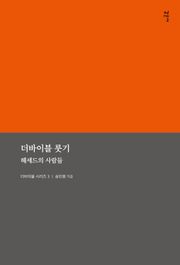 더바이블 룻기