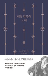 레딩 감옥의 노래 표지 이미지