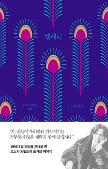 텔레니