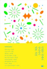 인생은 언제나 무너지기 일보 직전 표지 이미지