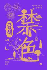 금색 표지 이미지