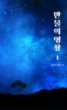 [GL] 만물의 영장