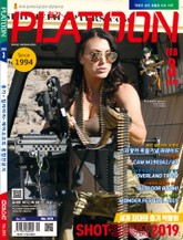 월간 플래툰 2019년 3월호 표지 이미지