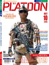 월간 플래툰 2019년 10월호 표지 이미지