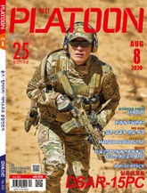 월간 플래툰 2020년 8월호 표지 이미지