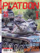월간 플래툰 2020년 9월호 표지 이미지