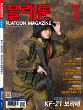 월간 플래툰 2021년 5월호 표지 이미지