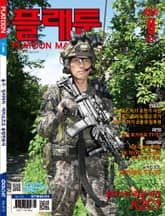 월간 플래툰 2021년 9월호 표지 이미지