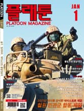 월간 플래툰 2022년 1월호 표지 이미지