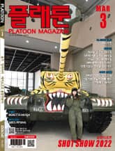 월간 플래툰 2022년 3월호 표지 이미지