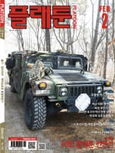 월간 플래툰 2023년 2월호 표지 이미지