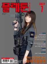 월간 플래툰 2023년 7월호 표지 이미지