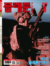 월간 플래툰 2023년 8월호 표지 이미지