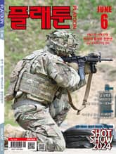 월간 플래툰 2024년 6월호 표지 이미지