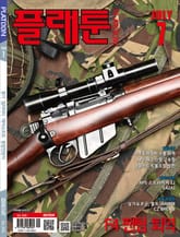 월간 플래툰 2024년 7월호 표지 이미지