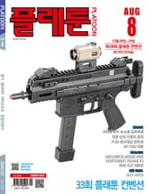 월간 플래툰 2024년 8월호 표지 이미지