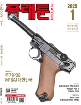 월간 플래툰 2025년 1월호 표지 이미지