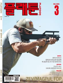 월간 플래툰 2026년 3월호