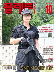월간 플래툰 2026년 10월호