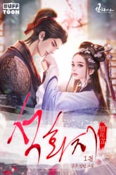 석화지 표지 이미지