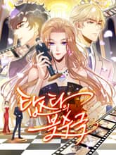 탑스타의 복수극 표지 이미지