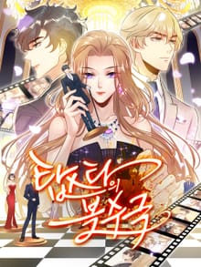 탑스타의 복수극