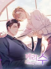 메리 수 표지 이미지