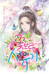 꽃보다 서유기 표지 이미지