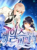 베일스 가의 비밀 4화