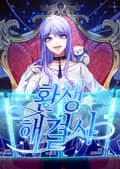 환생 해결사 1화