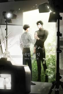 네임 온 잇