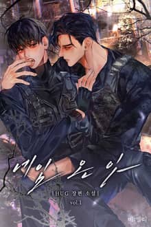 네임 온 잇
