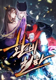 환비천하