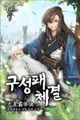 구성패체결 표지 이미지