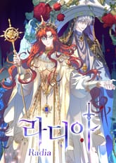 라디아 표지 이미지