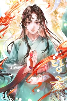 당금