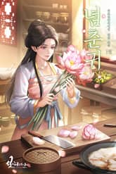 념춘귀 표지 이미지