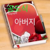 아버지 표지 이미지