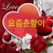 [체험판] 지금 춘향이