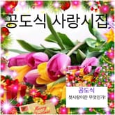 1992년도 공도열사랑시집 표지 이미지