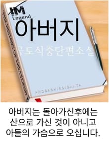 아버지 2