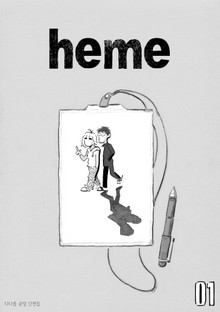 heme